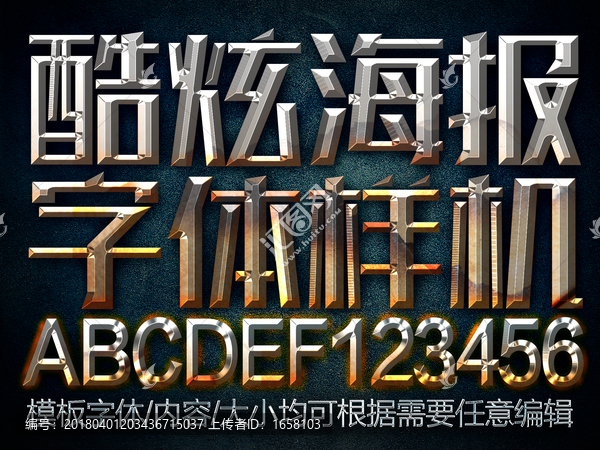 酷炫漸變3d金屬字體樣機(jī)