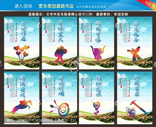 企業(yè)文化