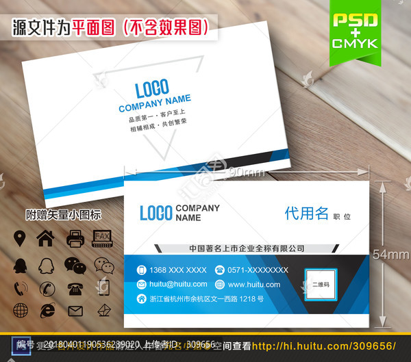 藍(lán)色電子商務(wù)名片設(shè)計(jì)