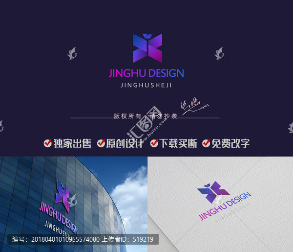 蝴蝶LOGO字母Vlogo