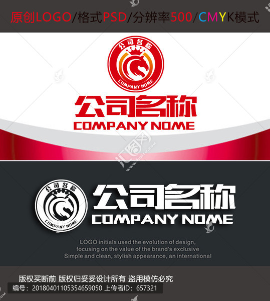 马头皇冠娱乐部logo设计