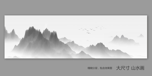 山水畫