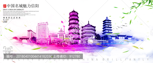 信陽