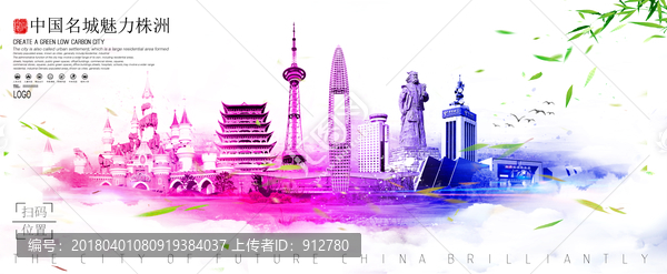 株洲