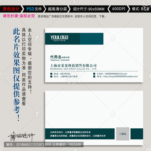 科技名片