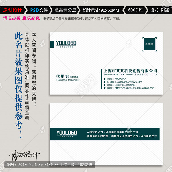 科技名片