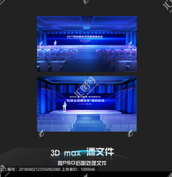 會(huì)議舞美