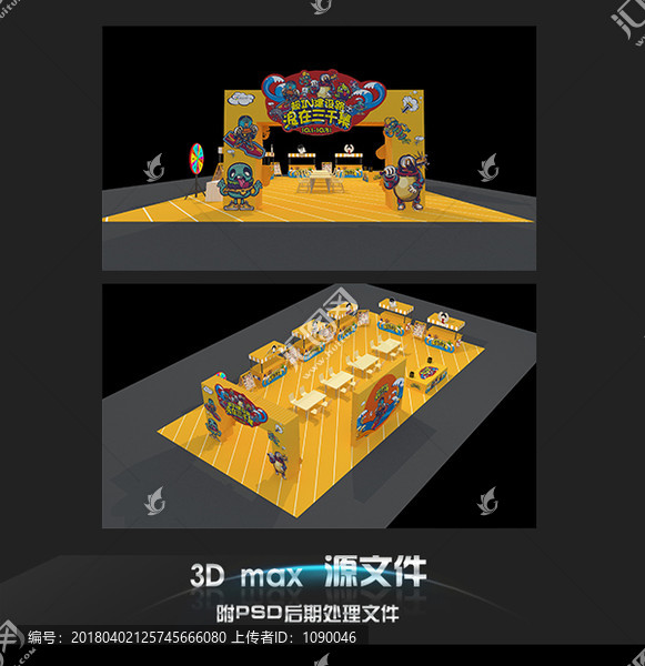 商城展場設(shè)計