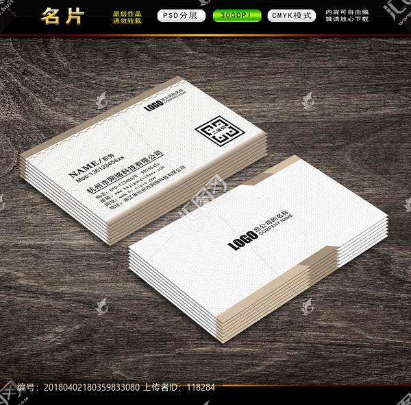 名片設(shè)計(jì)