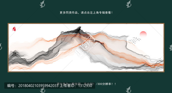 抽象水墨畫(huà)