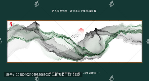 水墨畫