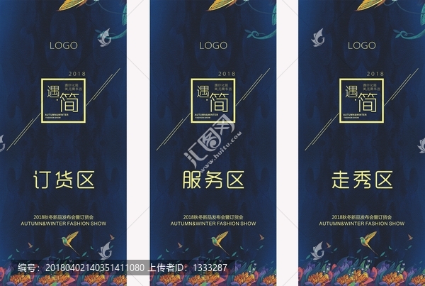 訂貨會(huì)物料,X展架,門型架海報(bào)