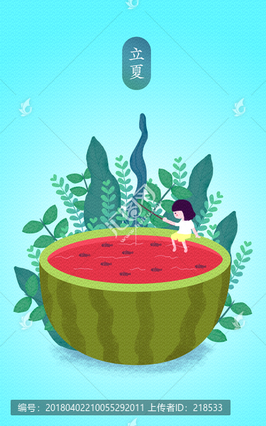 立夏夏至夏天夏季插畫(huà)西瓜插圖