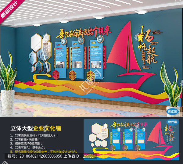 企業(yè)勵(lì)志文化墻
