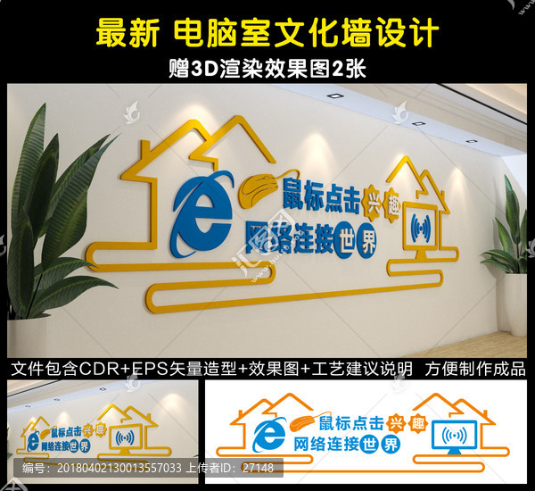微機室雕刻造型