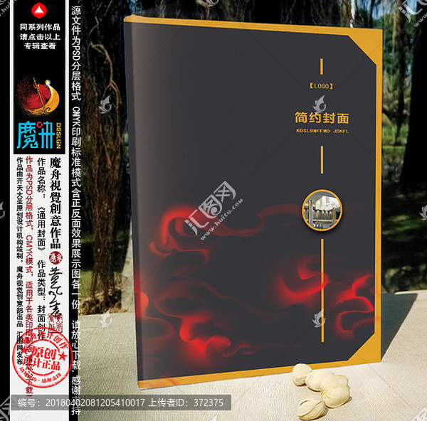 個性畫冊封面