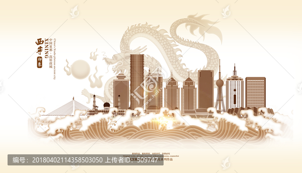 西寧