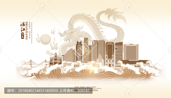 湛江