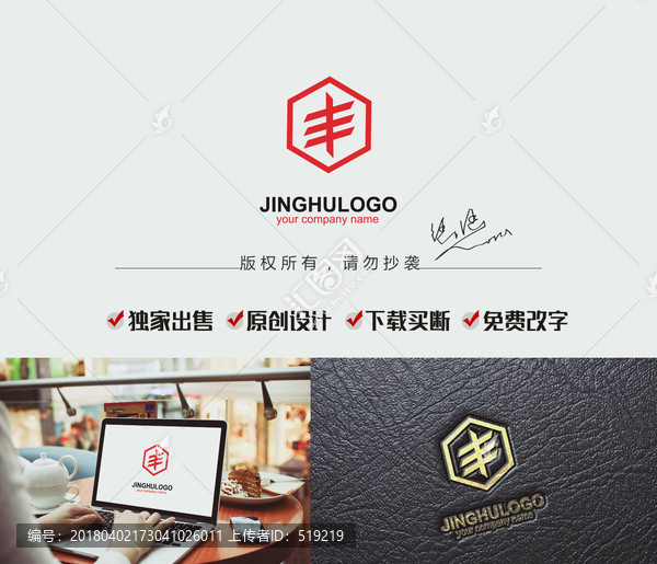 豐字標(biāo)志設(shè)計(jì),貿(mào)易公司logo