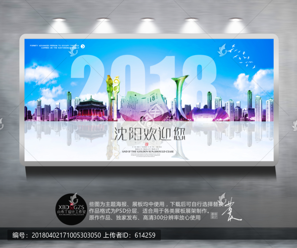 沈陽歡迎您