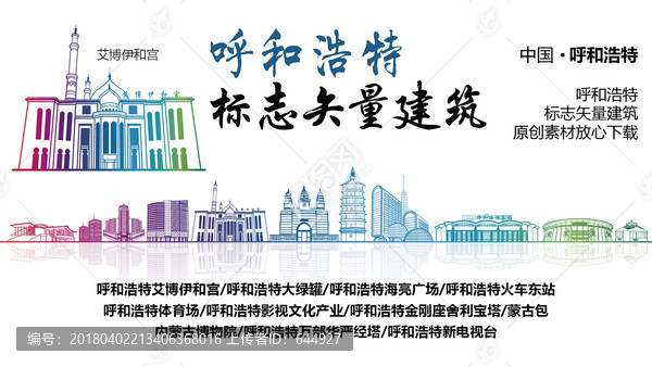 呼和浩特地標(biāo),呼和浩特標(biāo)志建筑
