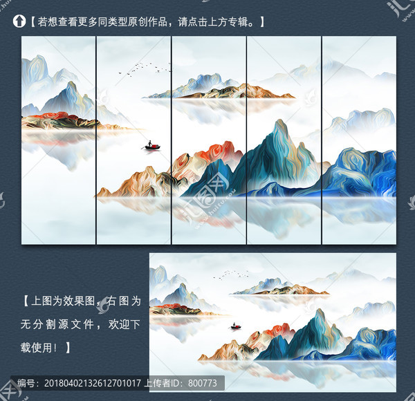 寫意山水裝飾裝飾畫