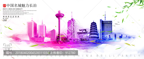 長(zhǎng)治