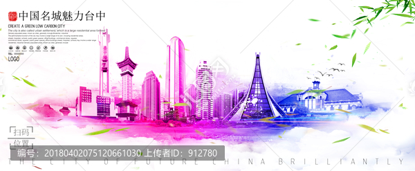 臺(tái)中