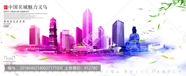 義烏