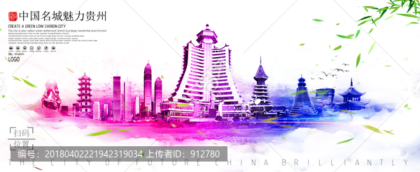 貴州