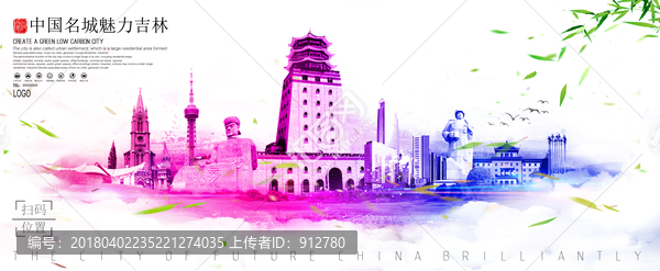 吉林