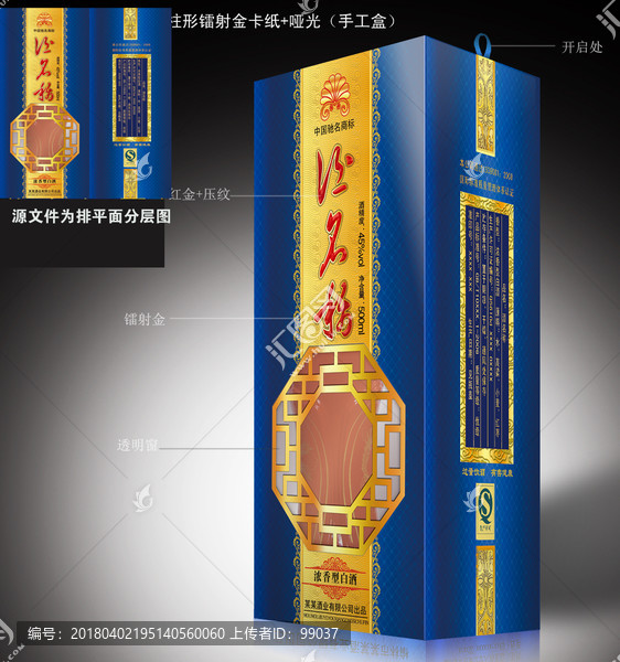 酒包裝
