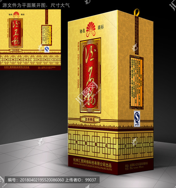 酒包裝