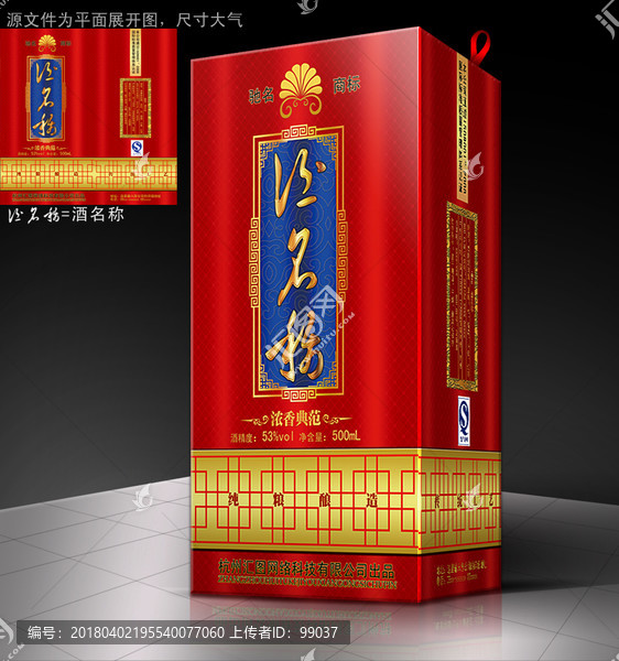 酒包裝