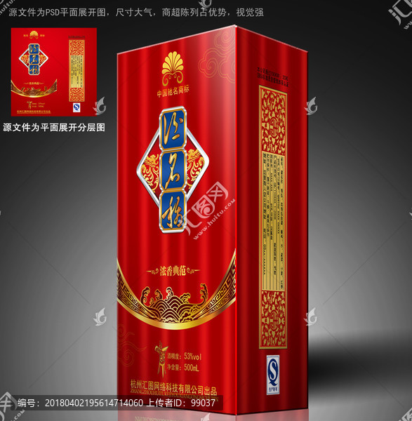 酒包裝