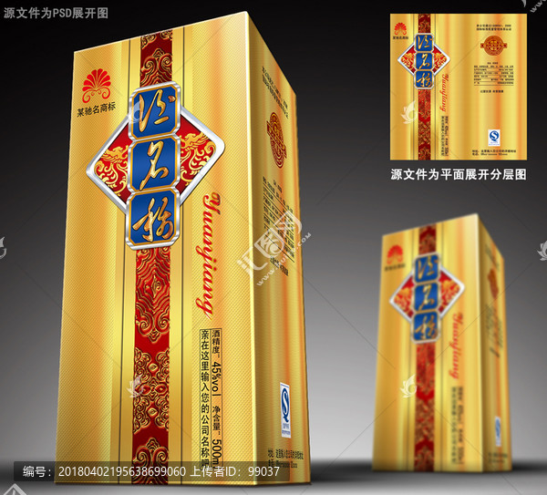 酒包裝