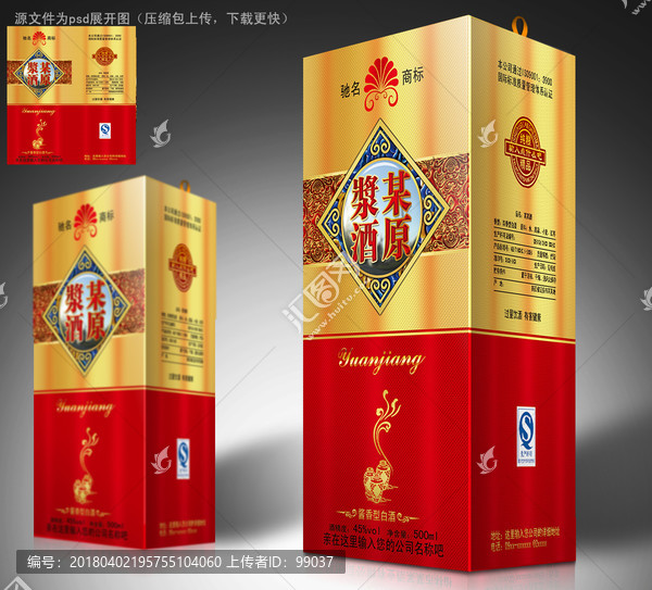 酒包裝