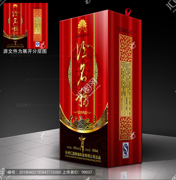 酒包裝