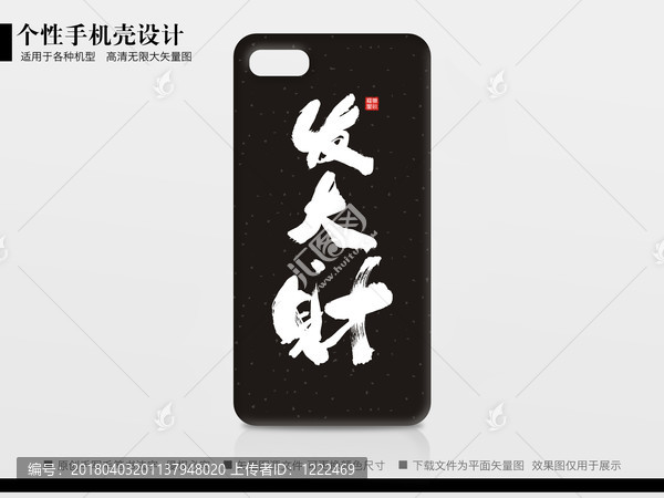 發(fā)大財(cái)