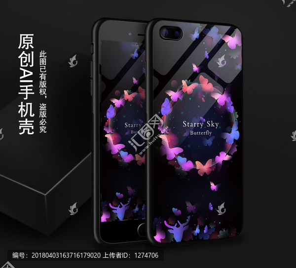 手機(jī)殼