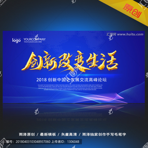 創(chuàng)新改變生活