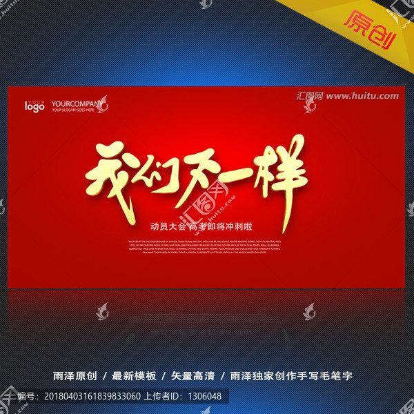 我們不一樣