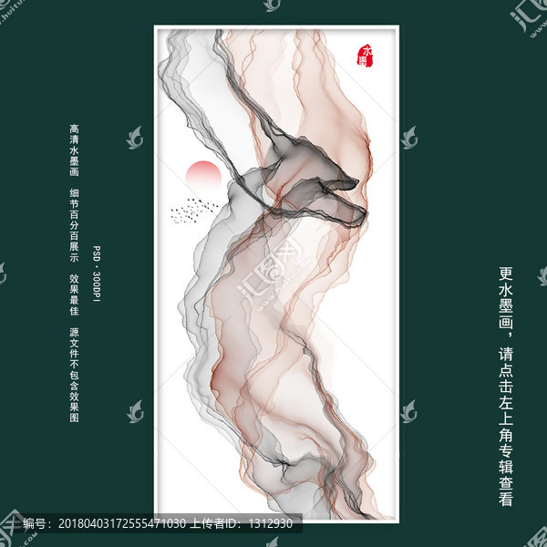 水墨畫