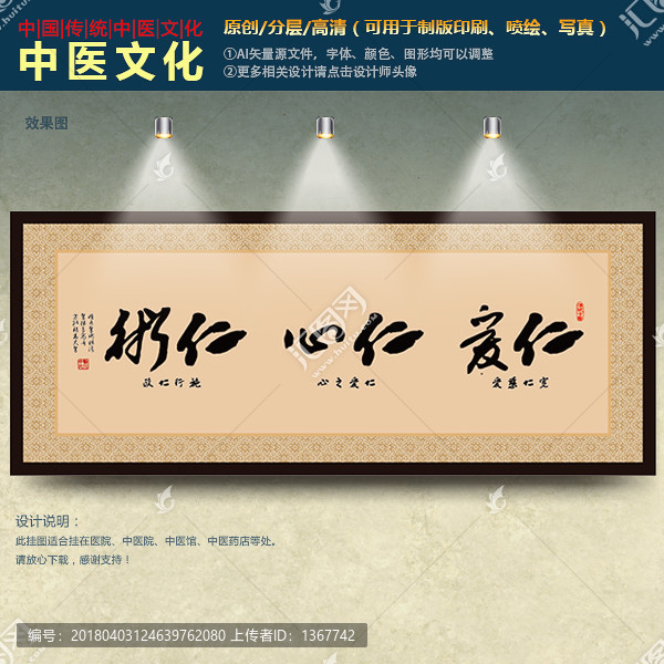 中醫(yī)文化