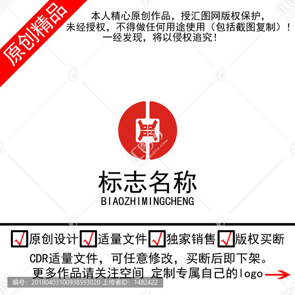 中國風(fēng)logo標志