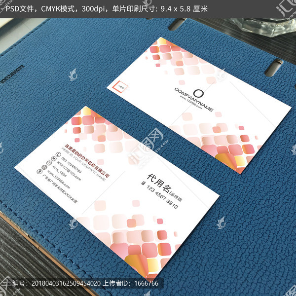 簡(jiǎn)約現(xiàn)代名片