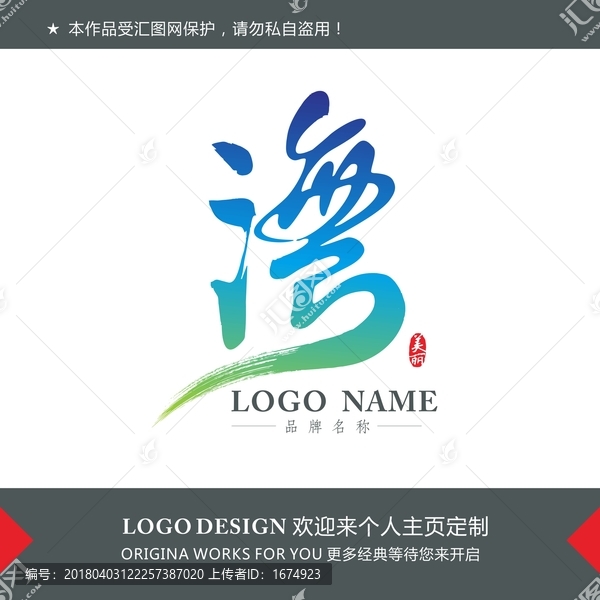 地產(chǎn),城市LOGO設(shè)計