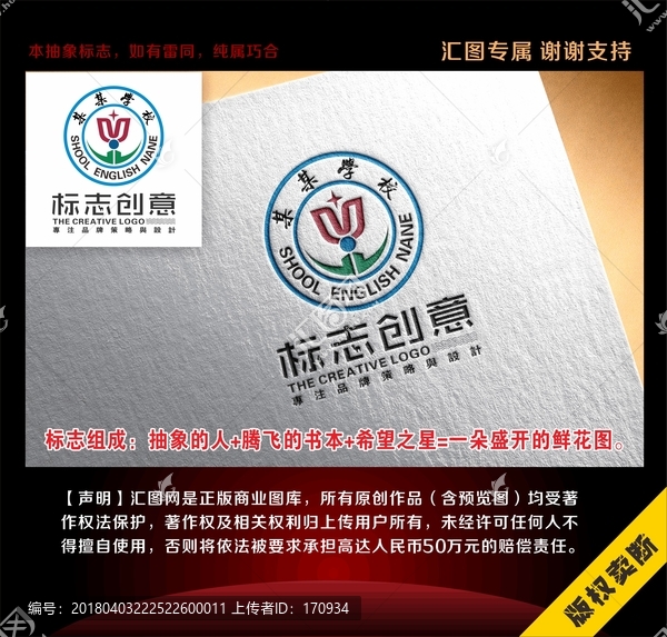 学校教育培训标志logo