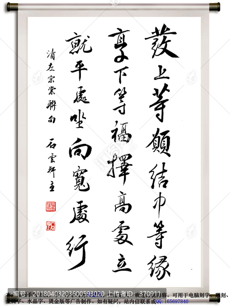 發(fā)上等愿李嘉誠辦公室書法擇高處