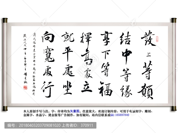 發(fā)上等愿李嘉誠辦公室書法擇高處